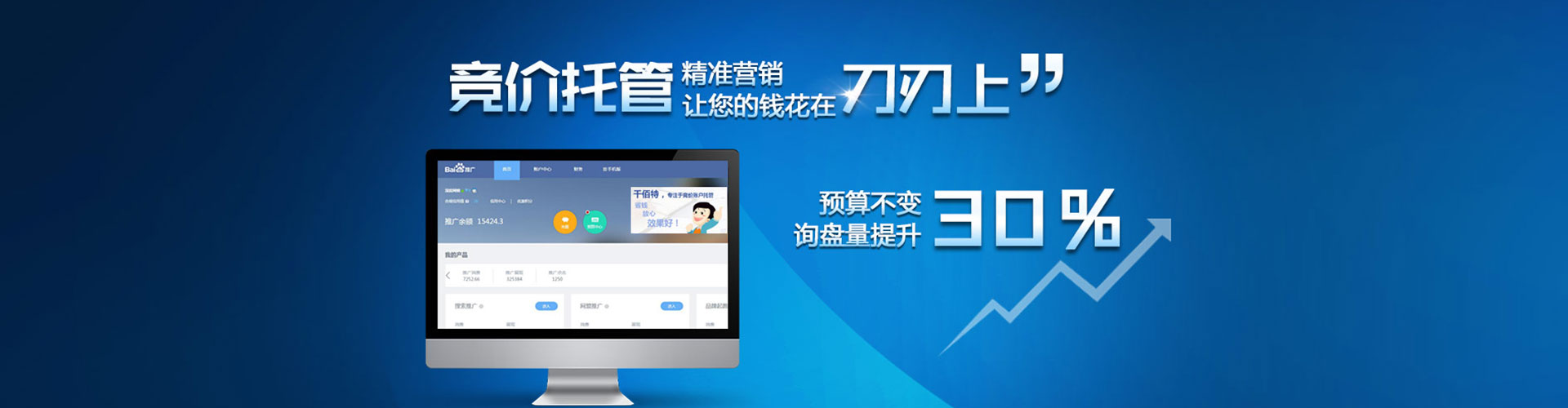 咸宁百度竞价排名